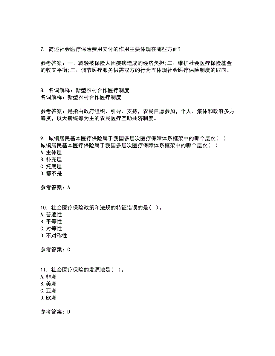 医疗北京理工大学21秋《保险学》平时作业二参考答案1_第2页