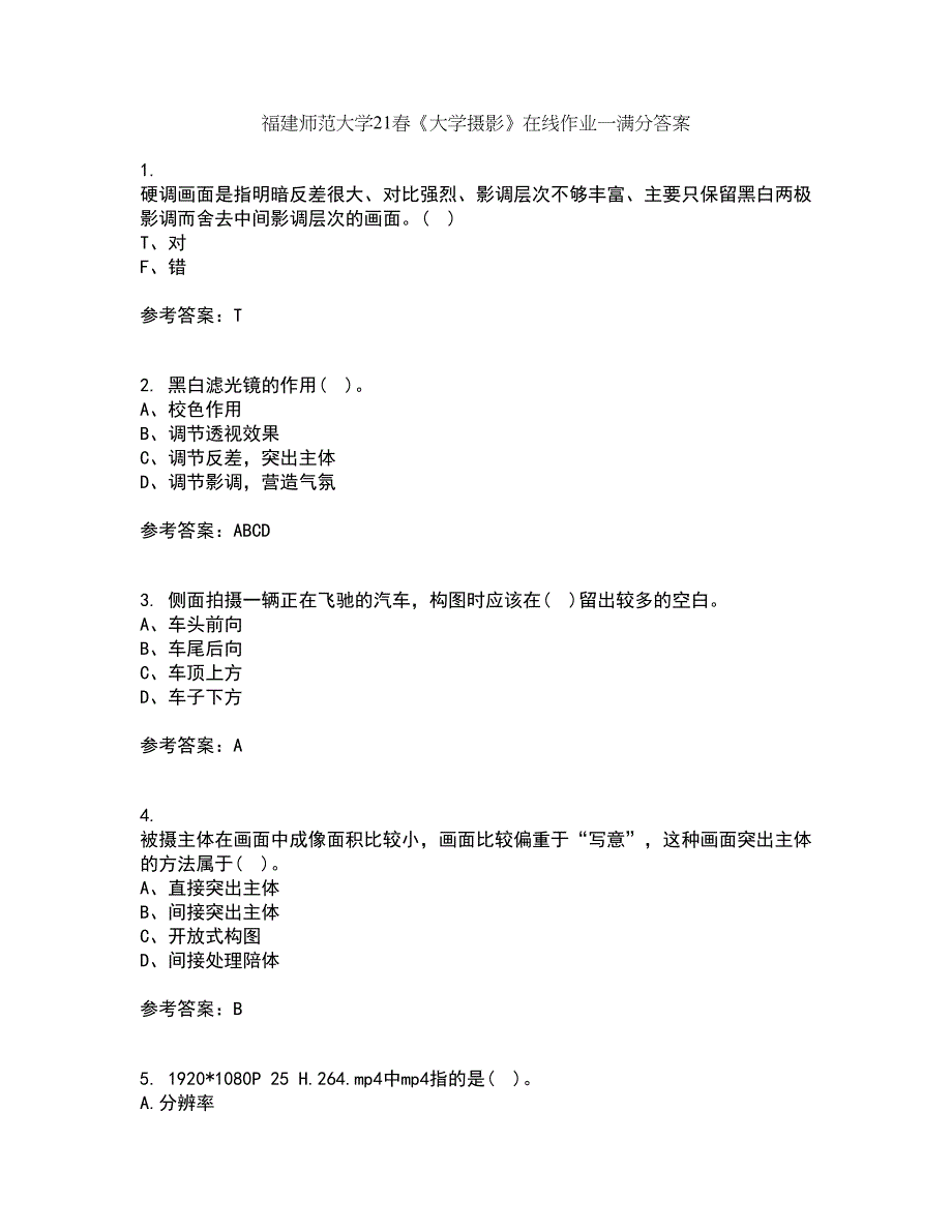 福建师范大学21春《大学摄影》在线作业一满分答案77_第1页