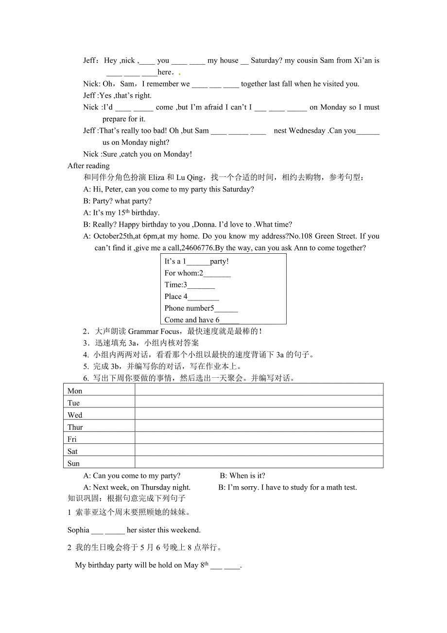 2020【人教版】新目标八年级英语上册：Unit 9 单元导学案Word版_第4页