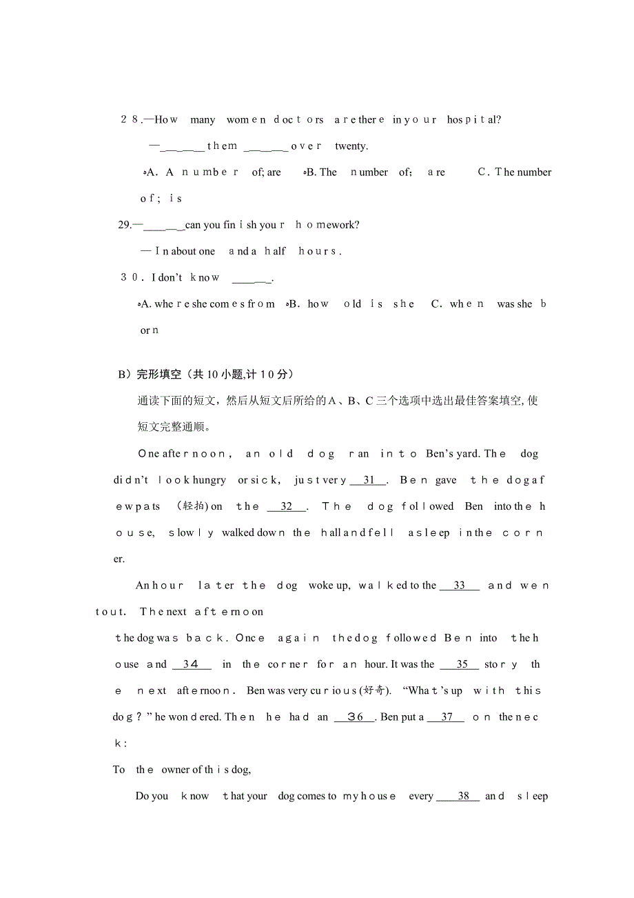 岳阳市模拟中考英语试卷及答案_第2页