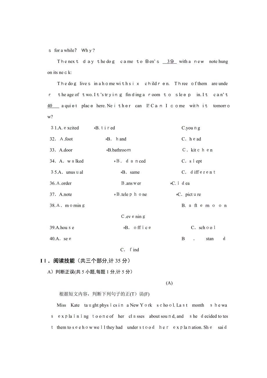 岳阳市模拟中考英语试卷及答案_第3页