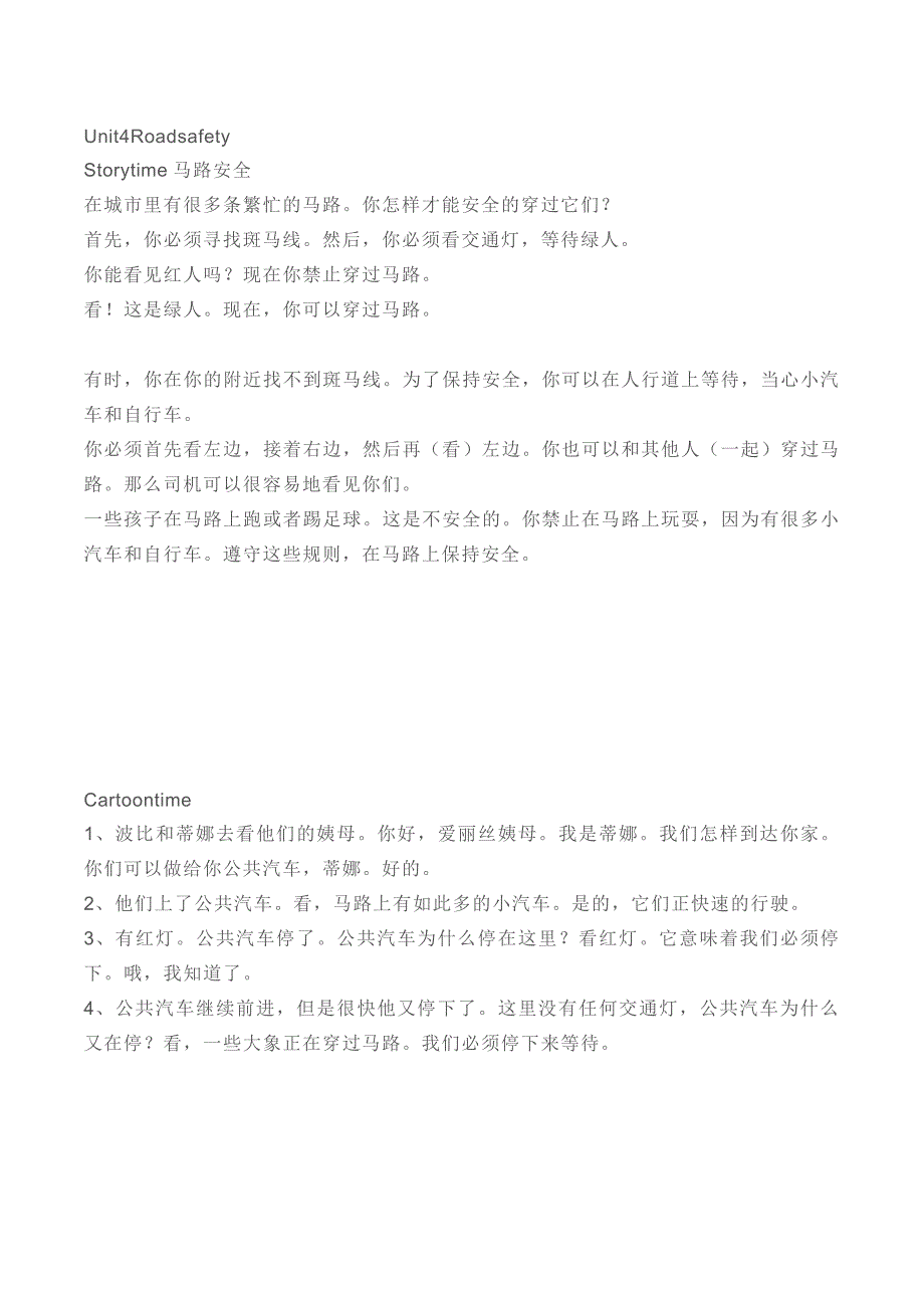 苏教版六年级下英语课文重点_第4页