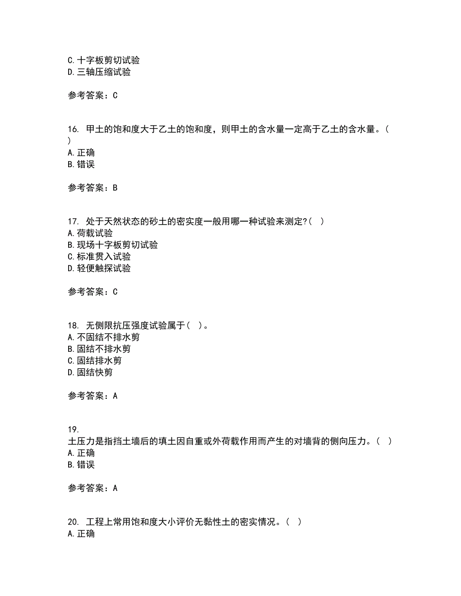 西北工业大学21春《土力学与地基基础》在线作业二满分答案50_第4页