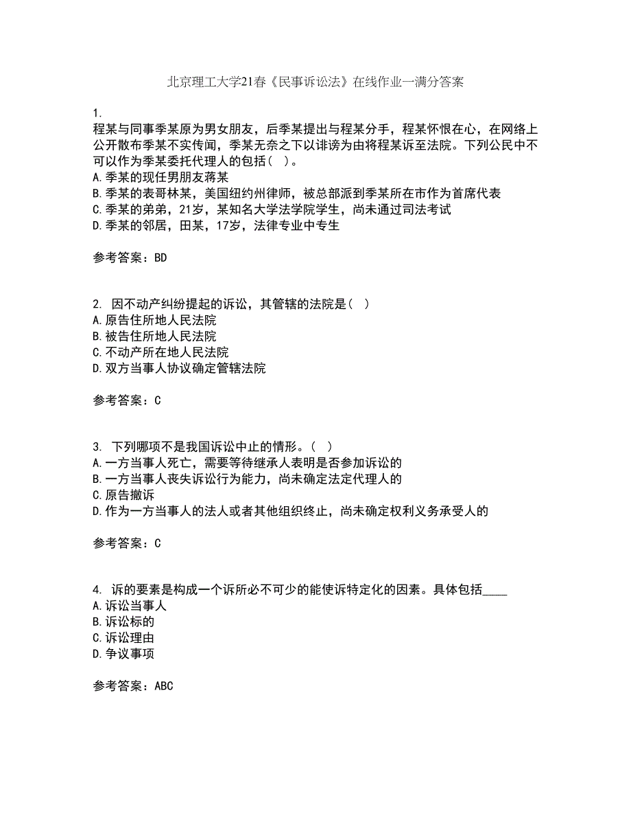 北京理工大学21春《民事诉讼法》在线作业一满分答案73_第1页