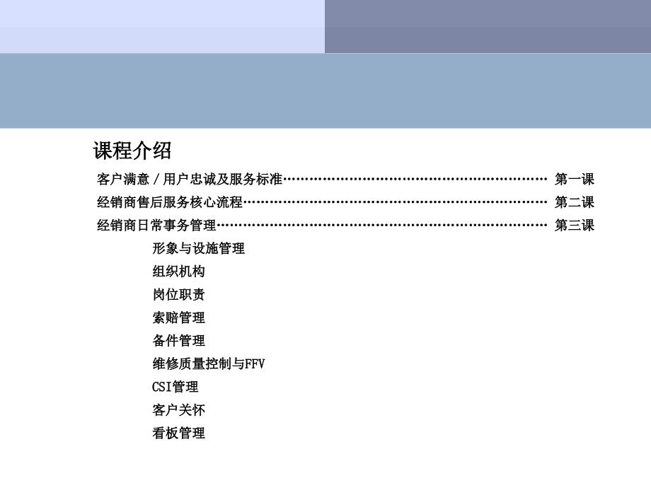 部门经理培训材料PPT课件_第3页