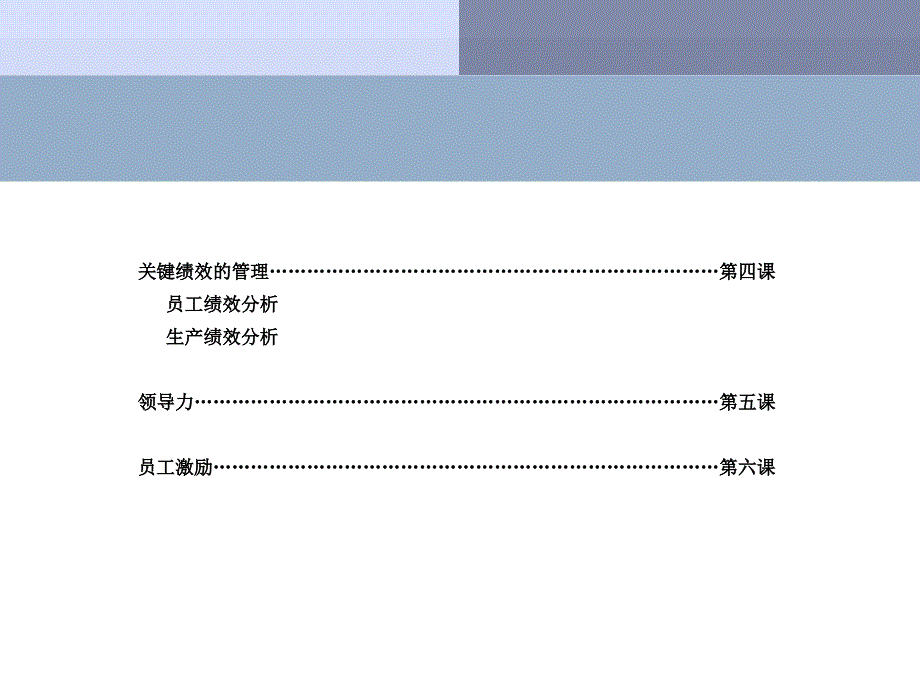 部门经理培训材料PPT课件_第4页