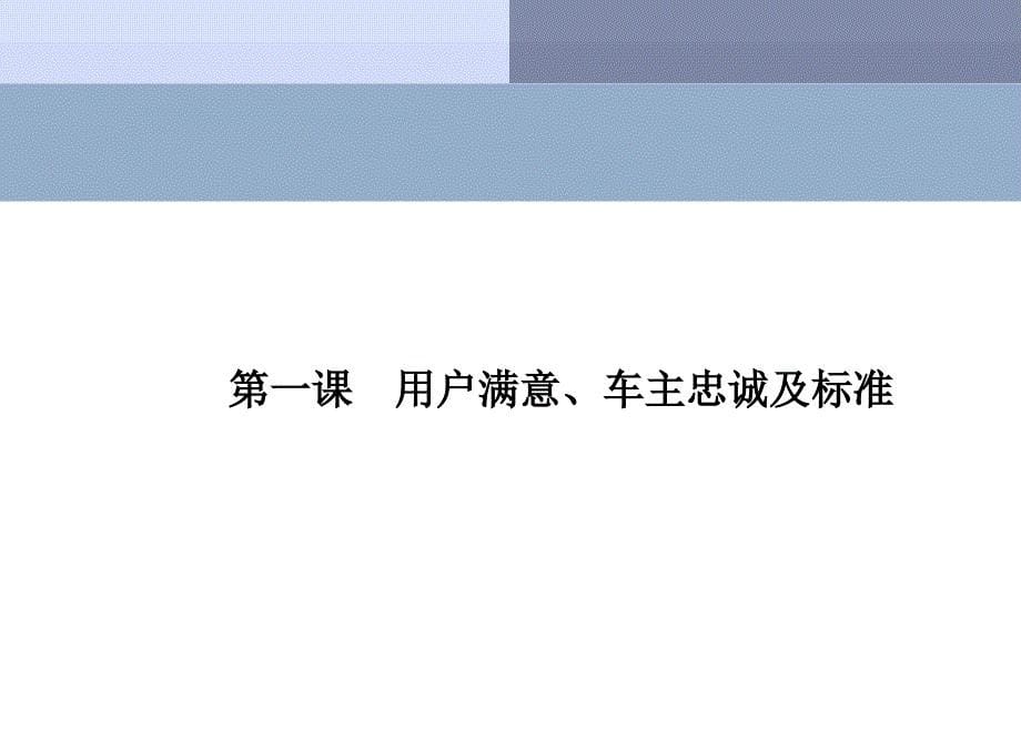 部门经理培训材料PPT课件_第5页