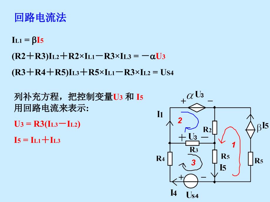 [信息与通信]电路原理总复习_第3页