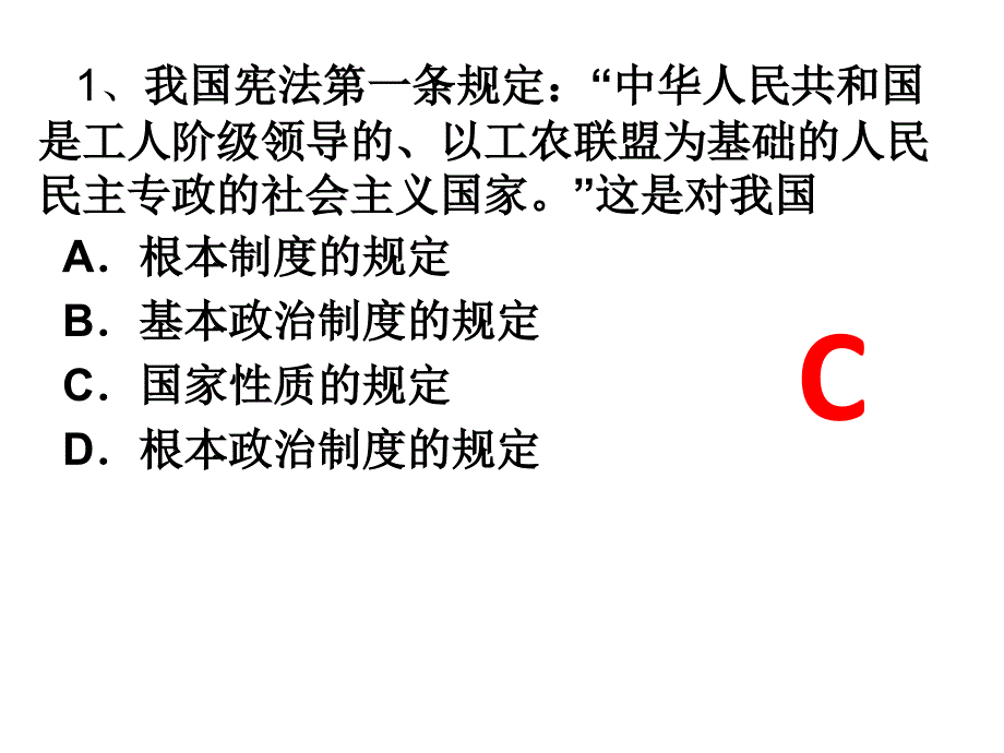 江苏省盐城市亭湖新区实验学校九年级历史全册 第四单元 第9课 发展人民民主复习课件 苏教版_第4页