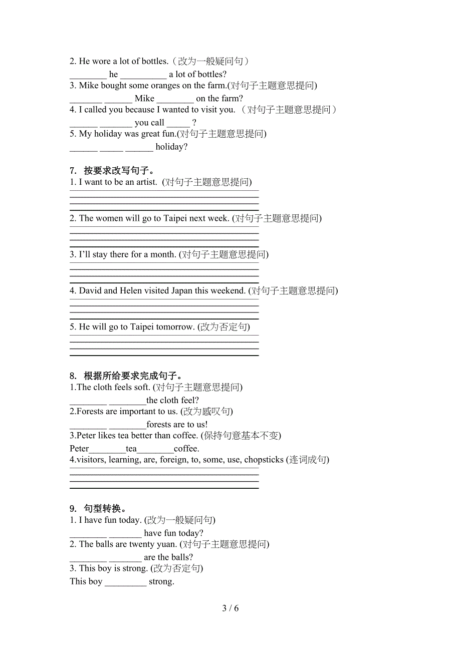 六年级英语上册句型转换专项突破训练科教版_第3页