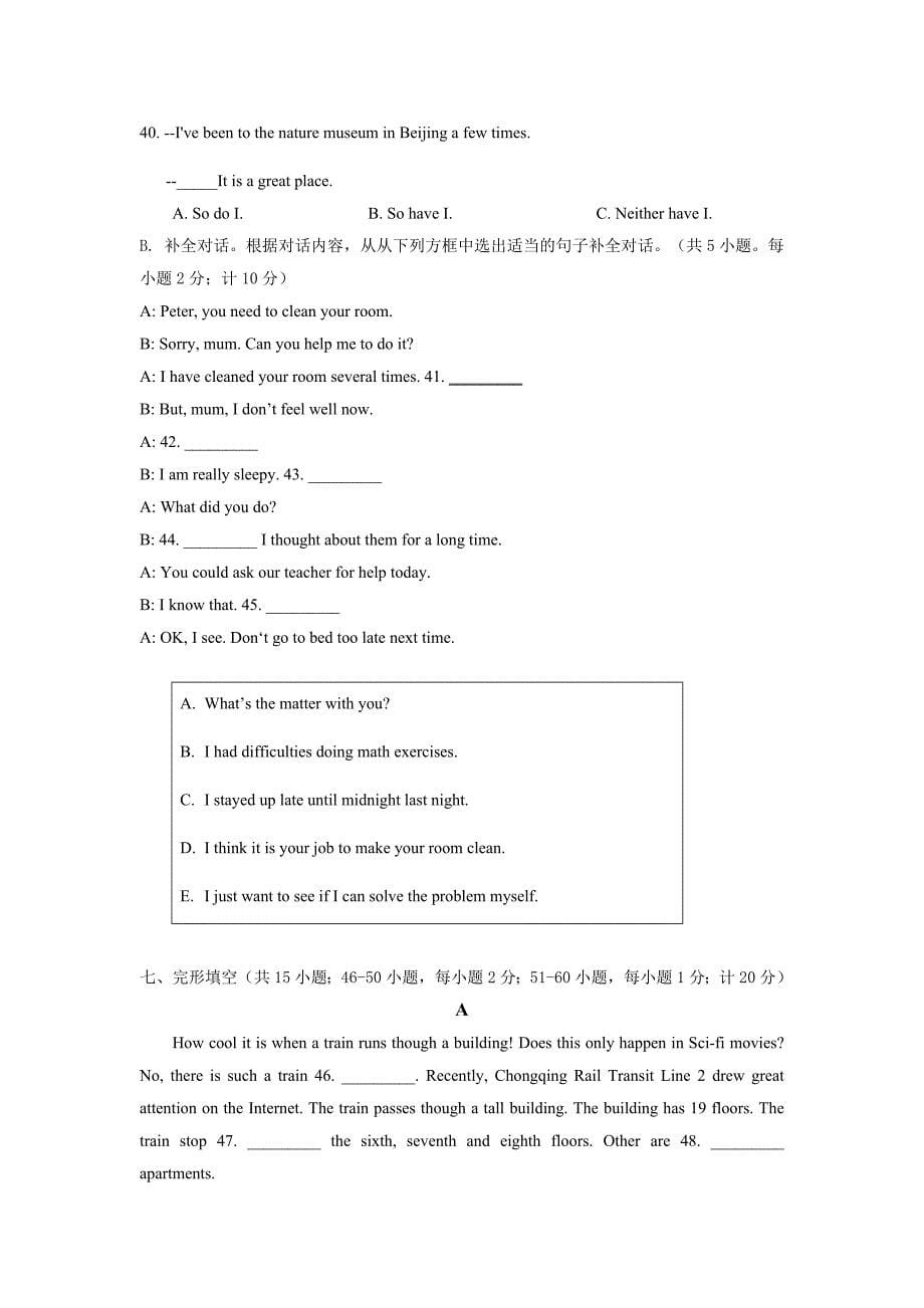 2019年成都成华区八年级下册期末检测试卷+答案_第5页