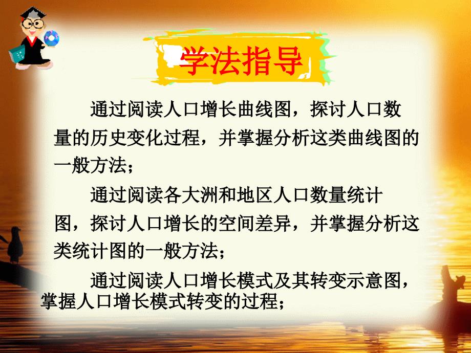 人教版必修二第二章城市与城市化本章总结_第4页