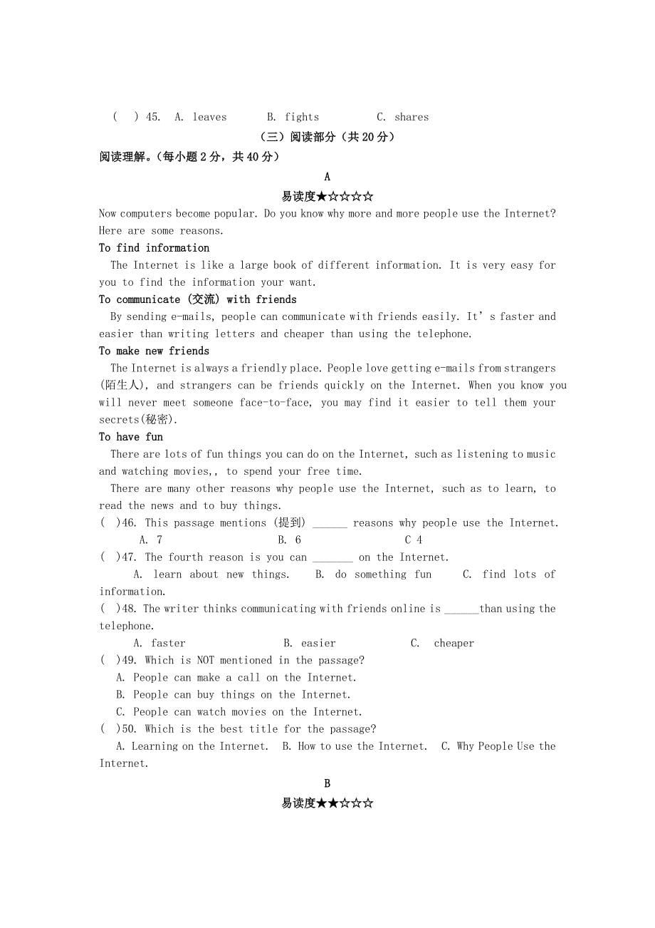 福建省厦门一中集美分校八年级英语第一学期期中试题无答案仁爱版_第5页