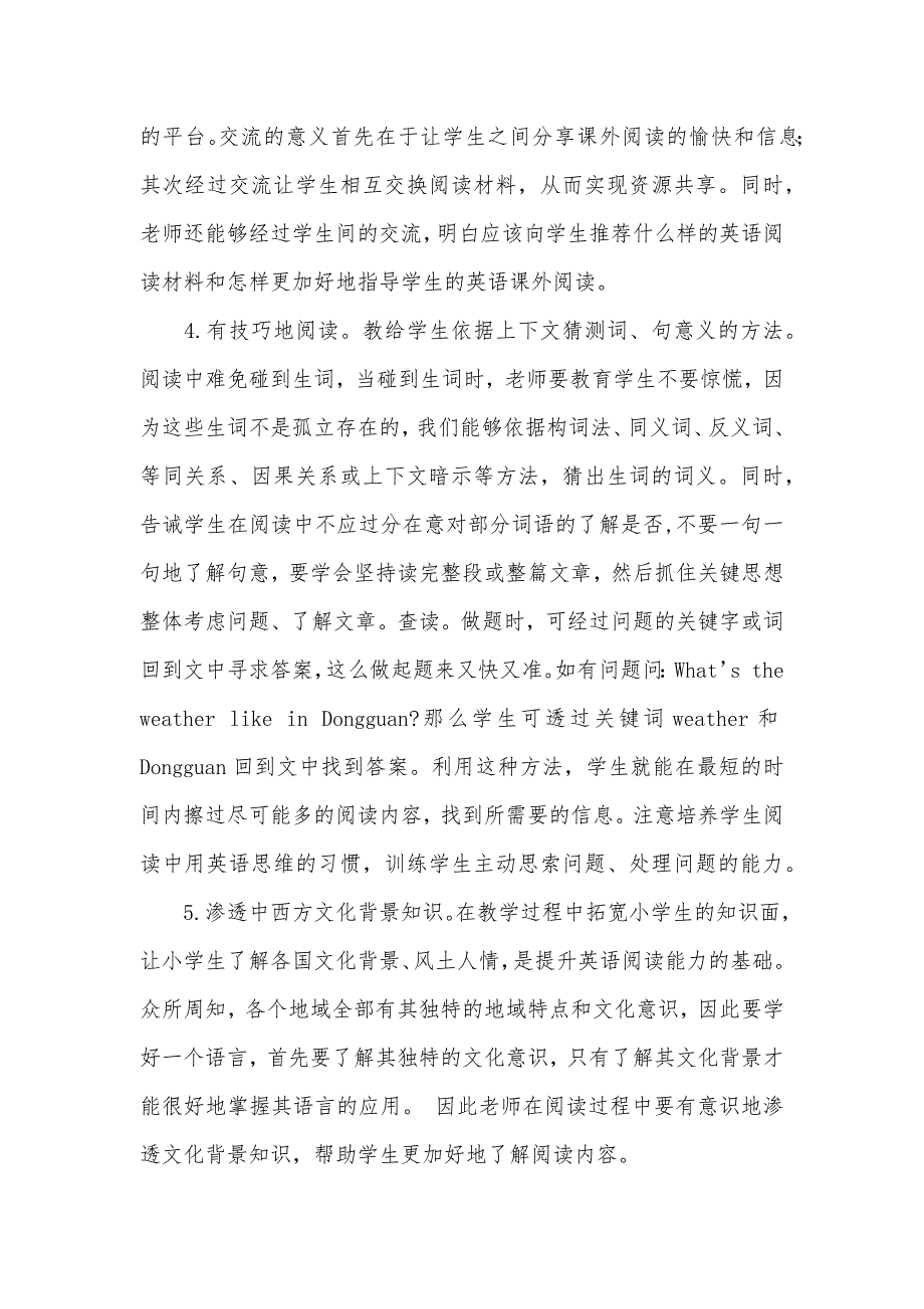 [小学中年级英语阅读能力的培养策略]英语阅读技巧_第3页