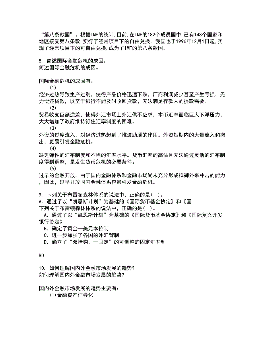 南开大学21秋《金融衍生工具入门》在线作业三满分答案5_第3页