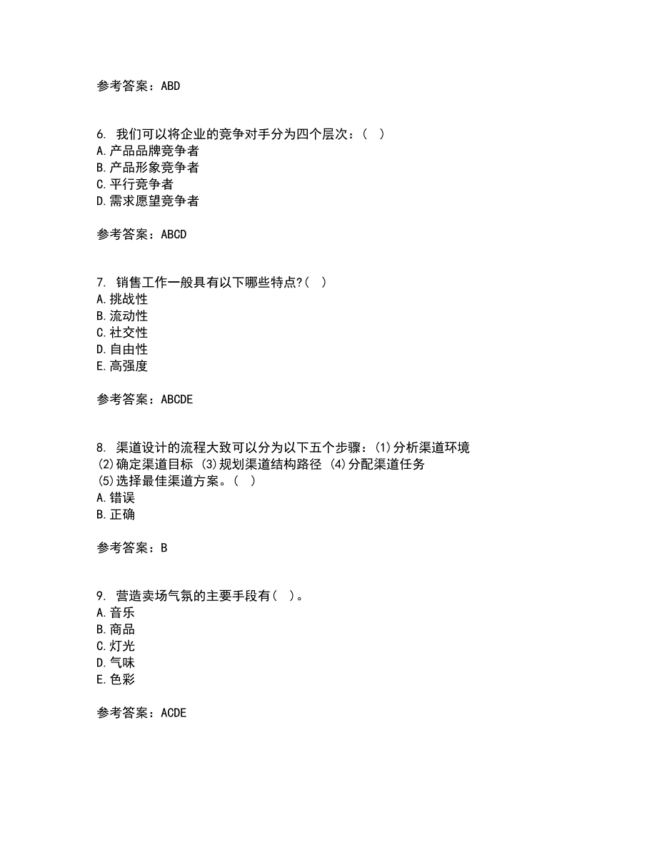 北京理工大学21春《销售管理》离线作业2参考答案86_第2页