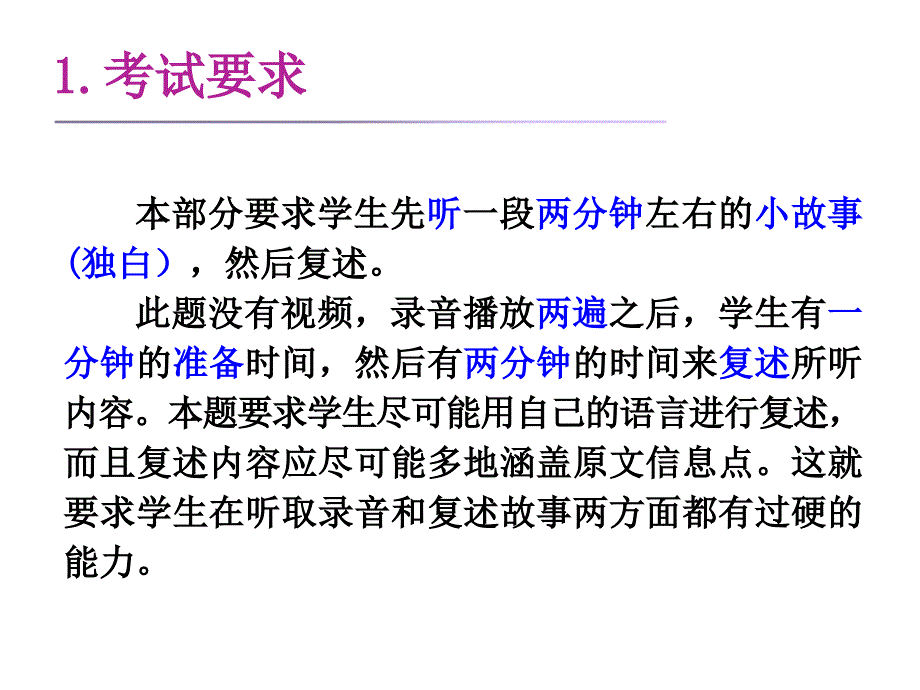 听说故事复述_第2页