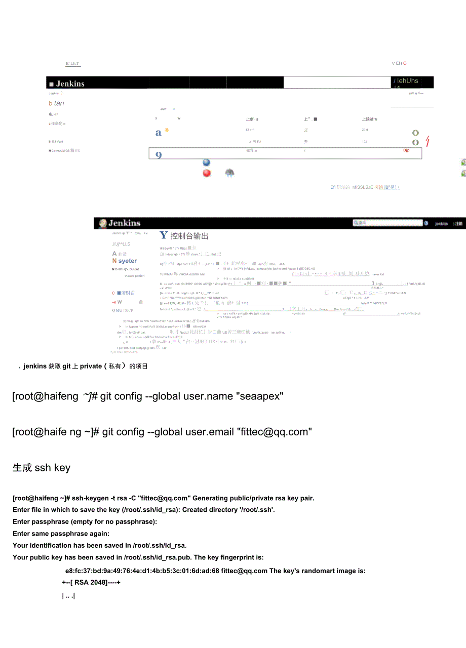 jenkins下使用git获取源码的配置方法_第2页