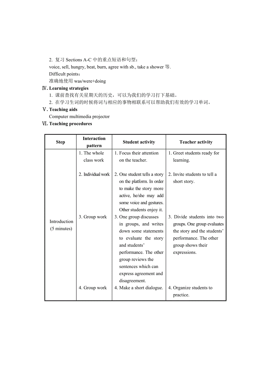 仁爱版八年级英语上册：Unit 3 Our Hobbies Topic 3 Section D 教案【精校版】_第2页