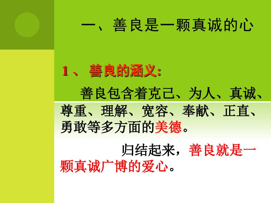 思考要怎样才能做到心在一起_第4页