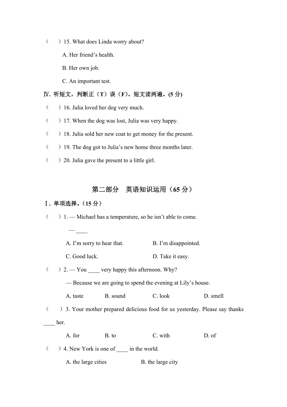 八年级英语下册Unit5单元测试题-最新仁爱版_第3页