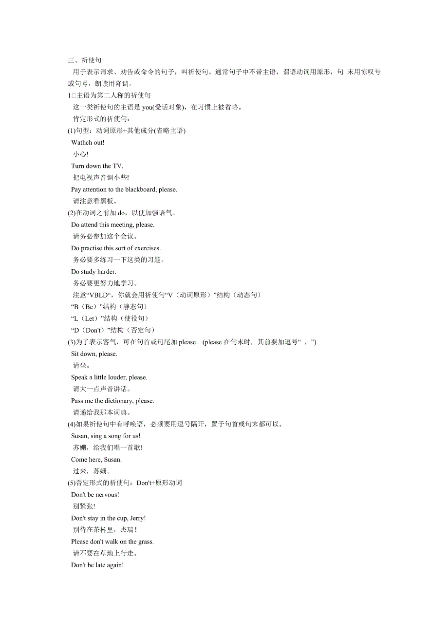 初中英语句子种类(二)_第1页