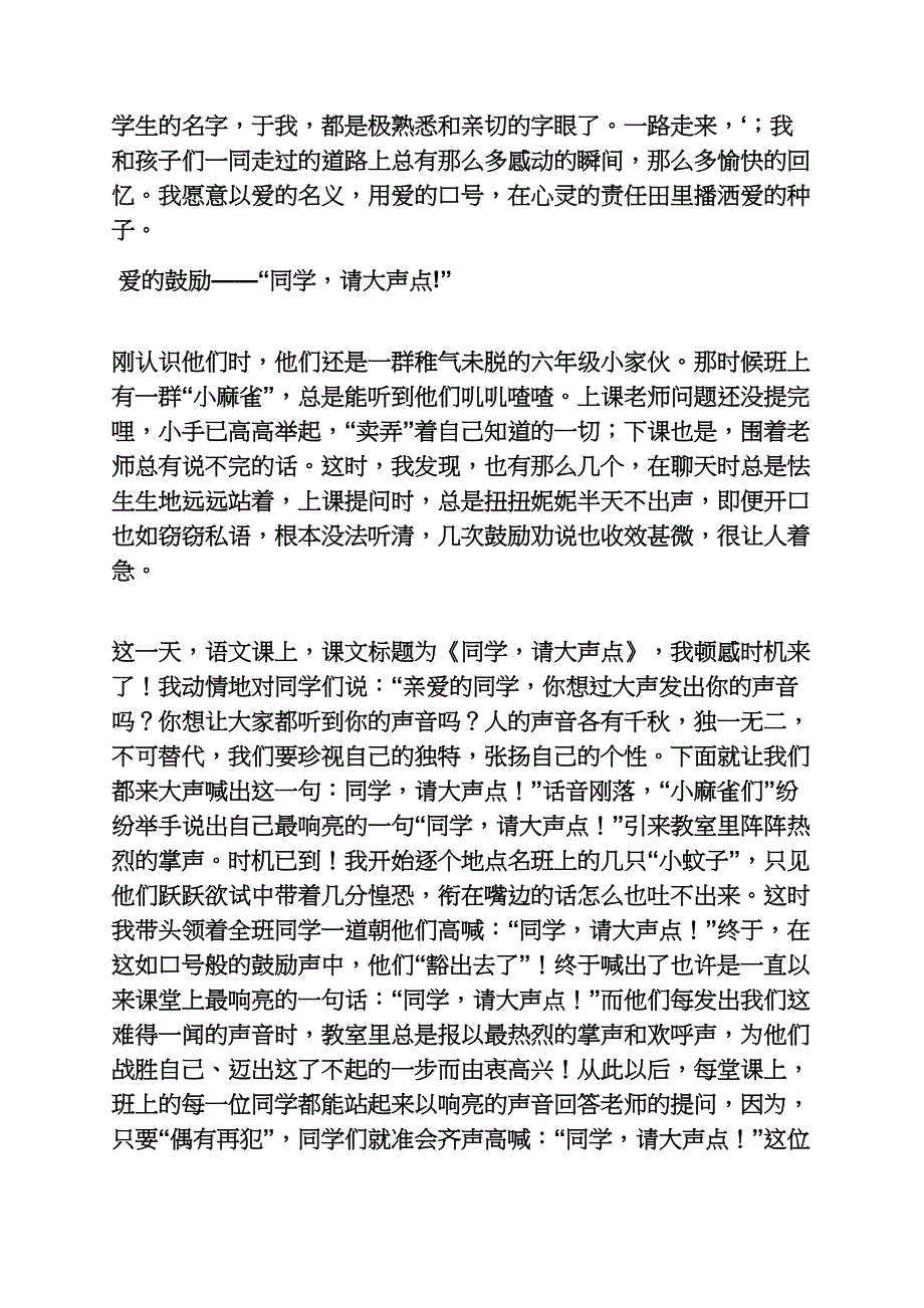 口标语之爱情经典口大全_第2页