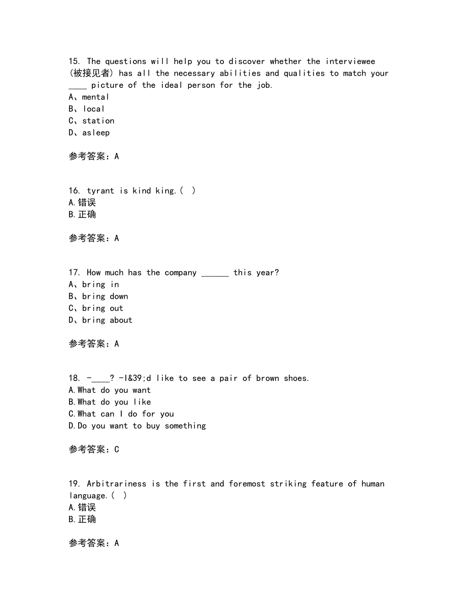 天津大学21秋《大学英语》在线作业一答案参考65_第4页