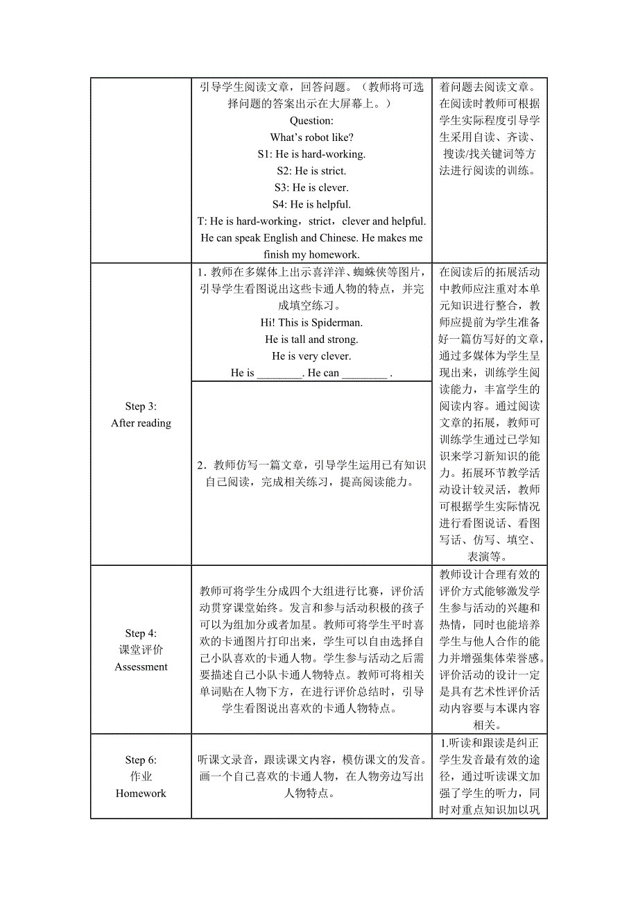 What’shelike教学设计_第3页