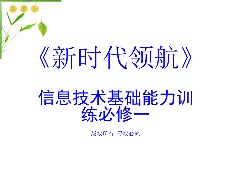 3.2.2.3数据分析：排序与筛选(1.5课时)_第1页