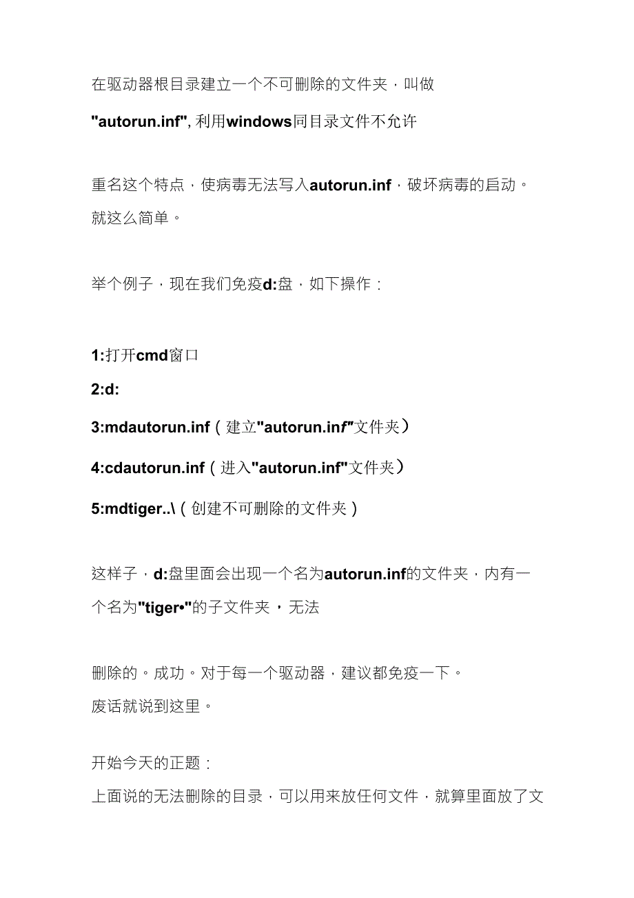 cmd命令隐藏文件_第3页