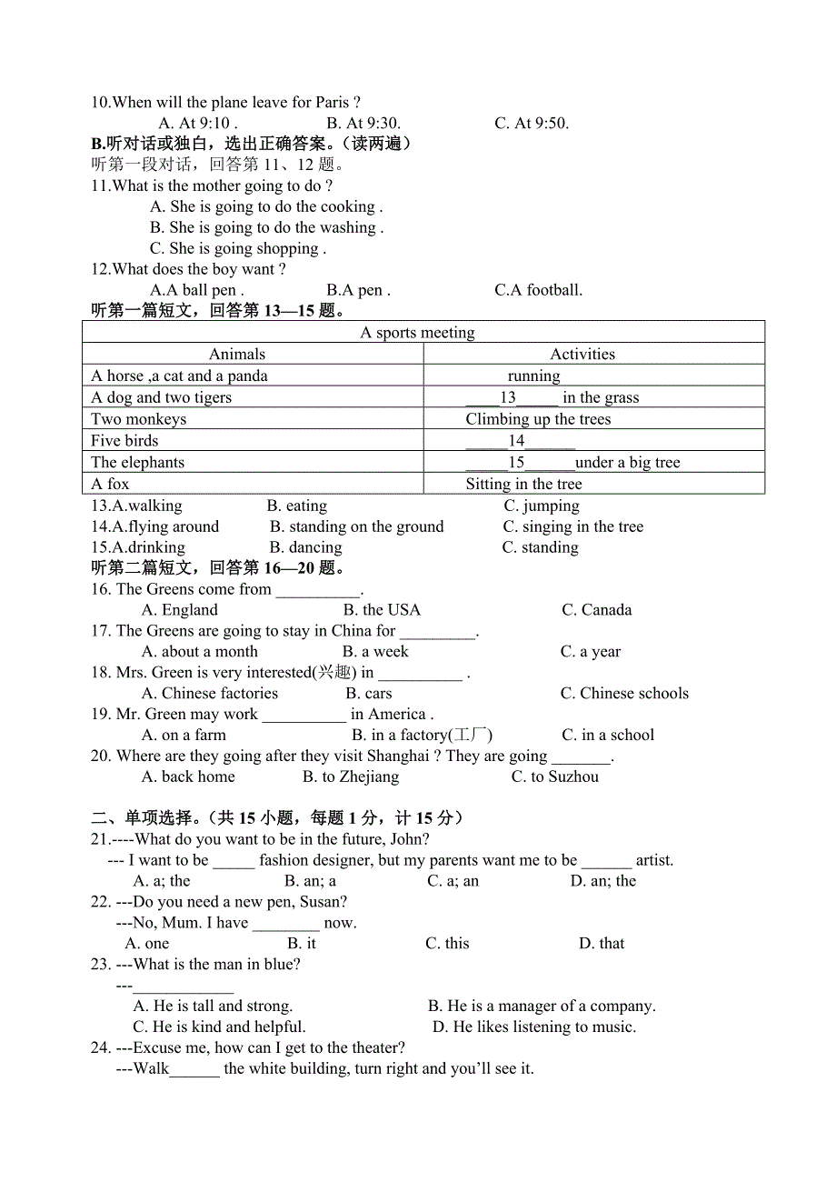 江苏省扬州市竹西中学2016-2017学年七年级下学期期中考试英语试题_第2页