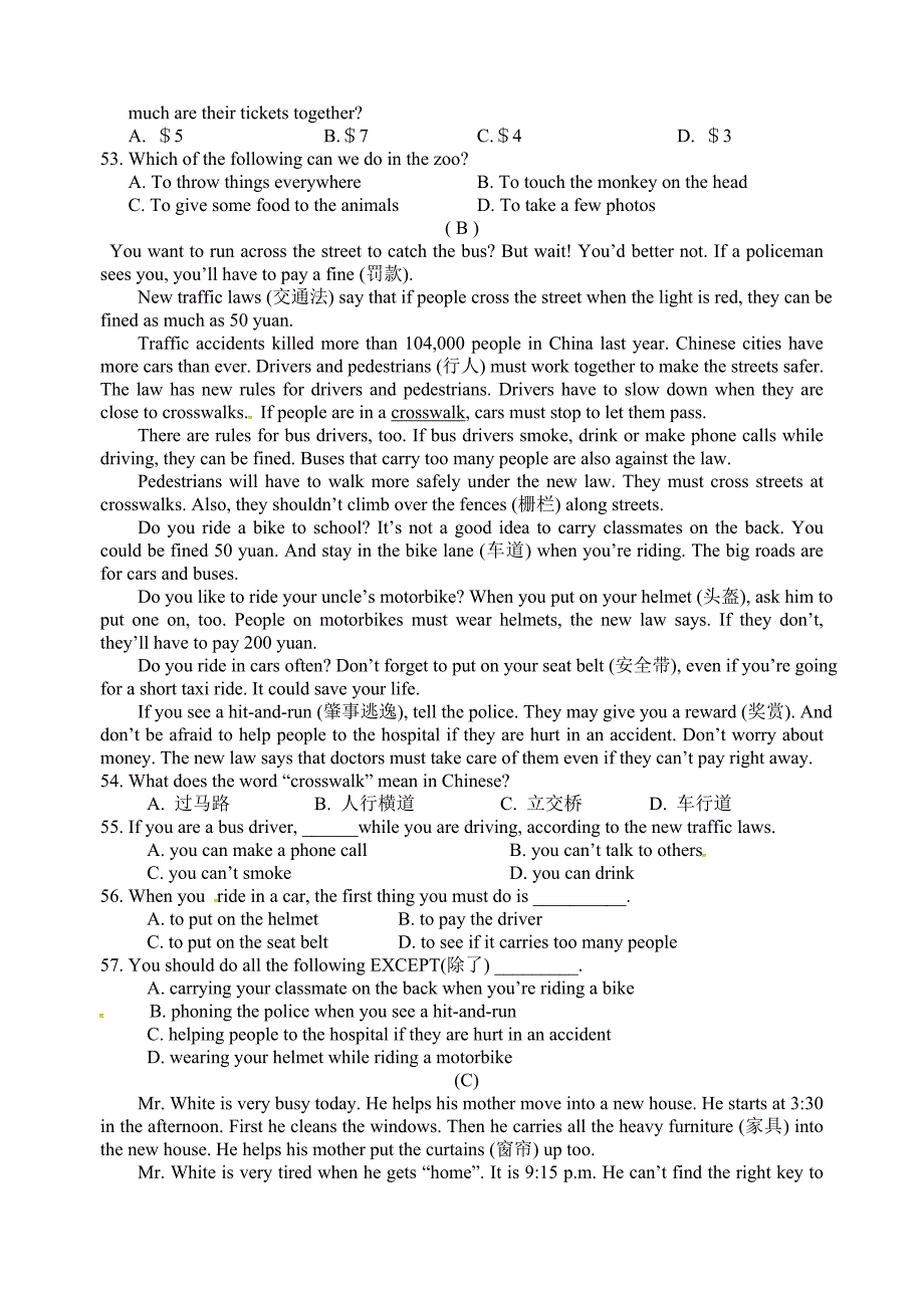 江苏省扬州市竹西中学2016-2017学年七年级下学期期中考试英语试题_第5页