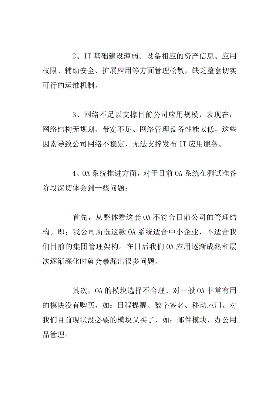 2023员工转正个人思想工作总结3篇转正个人工作总结怎么写2023_第2页