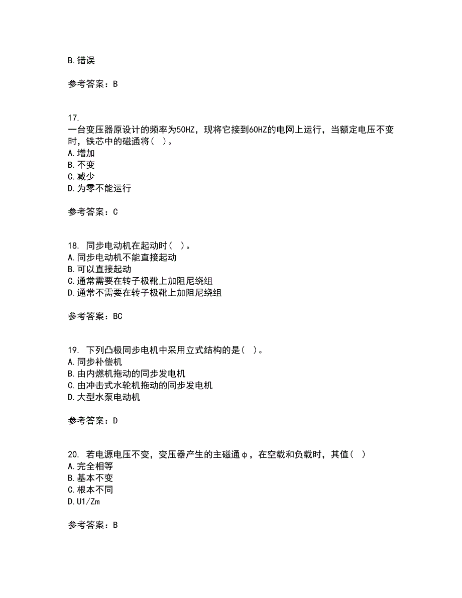 东北大学21春《电机拖动》在线作业三满分答案51_第4页