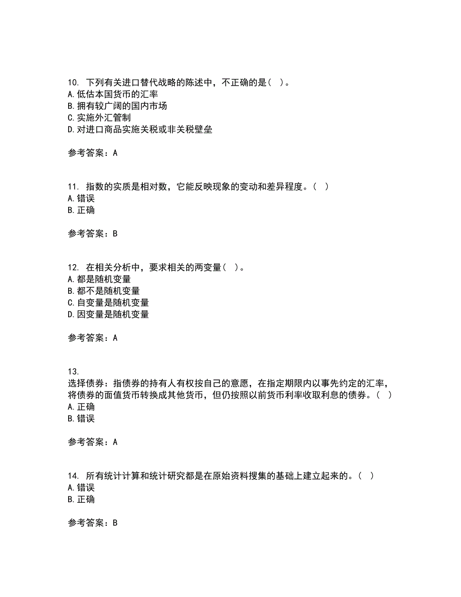 南开大学21秋《国际经济学》平时作业一参考答案69_第3页