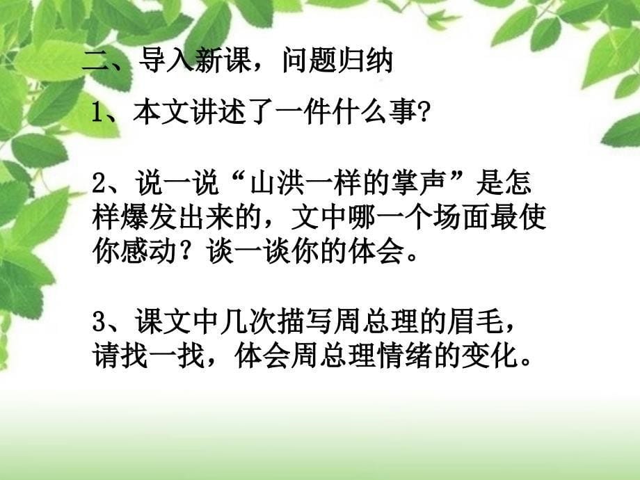 龙江县志小学王衍峰_第5页