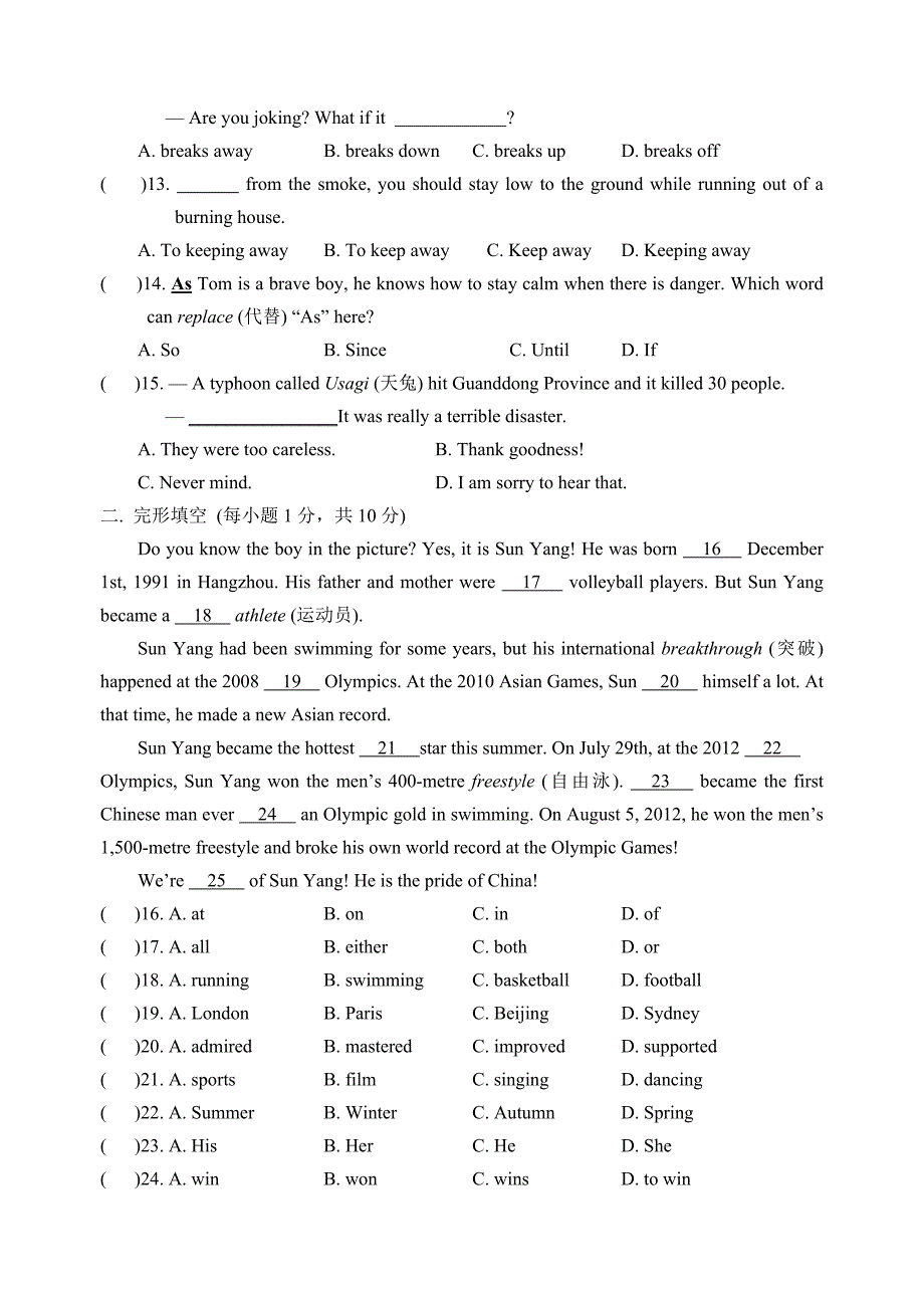 牛津译林版英语八上-Unit-8单元检测_第2页