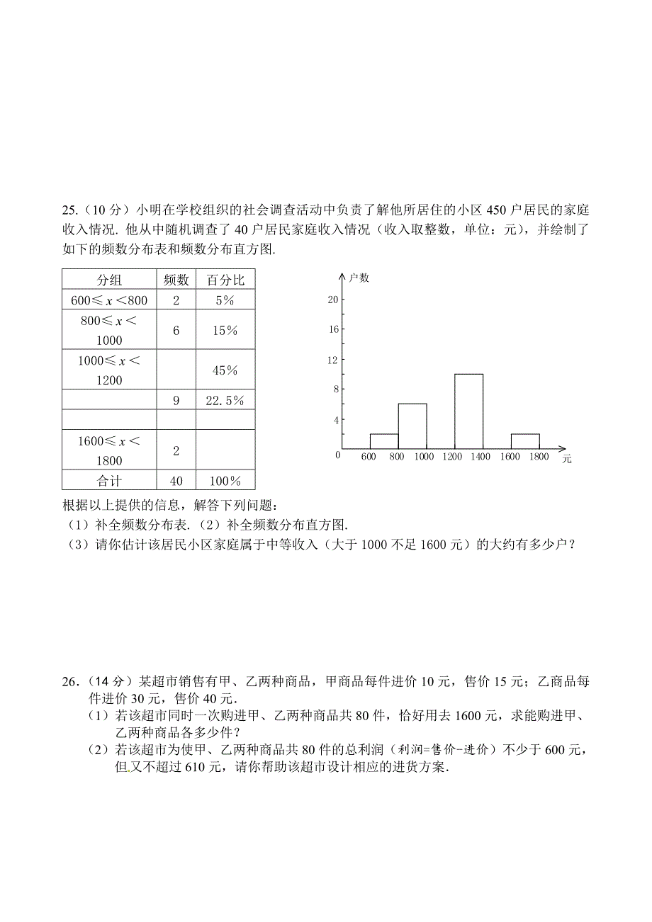 大坝中学七下期末卷(教育精品)_第4页