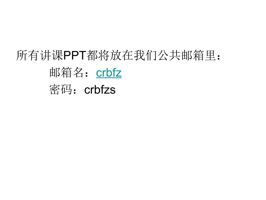 全国流感监测技术指南课件_第2页