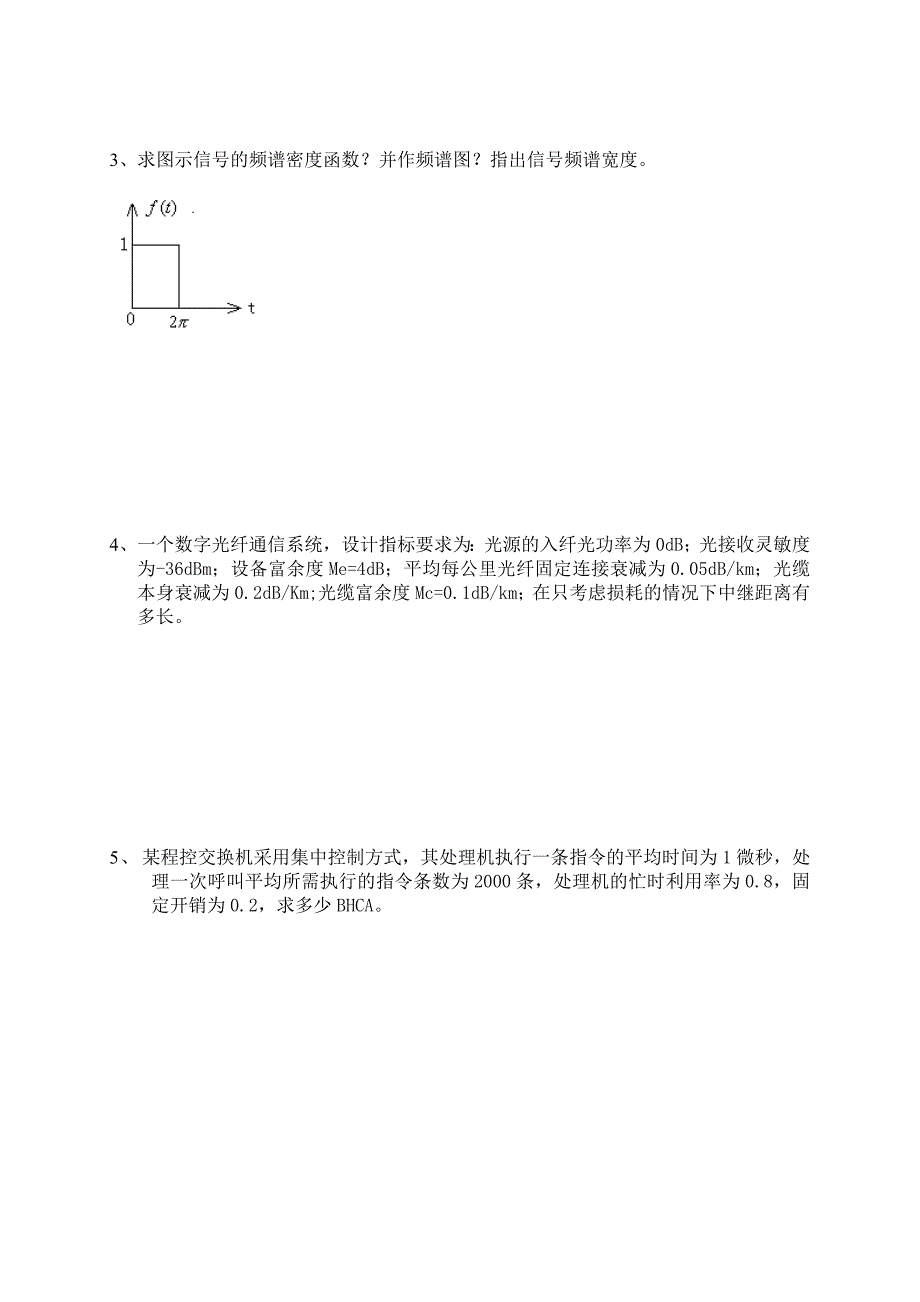 传输机务员考核试卷10_第4页