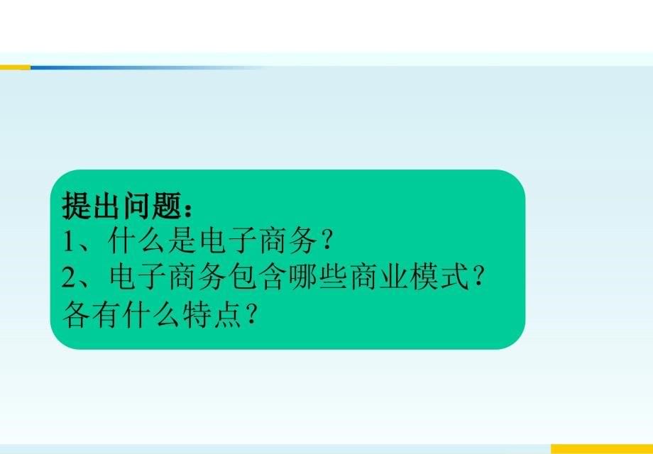 电子商务与物流的关系_第5页