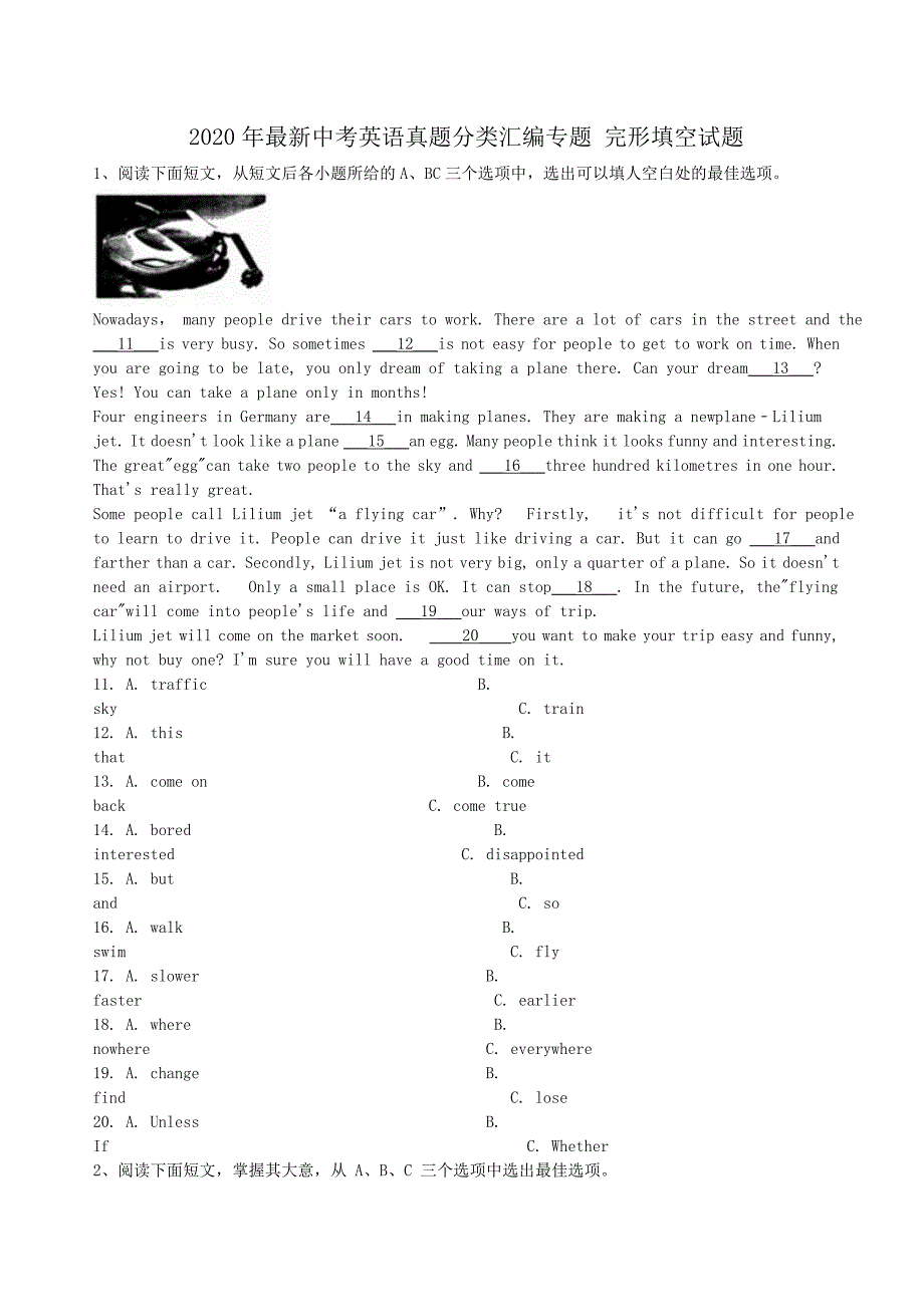 2020年最新中考英语真题分类汇编专题 完形填空试题（含答案解析）.doc_第1页