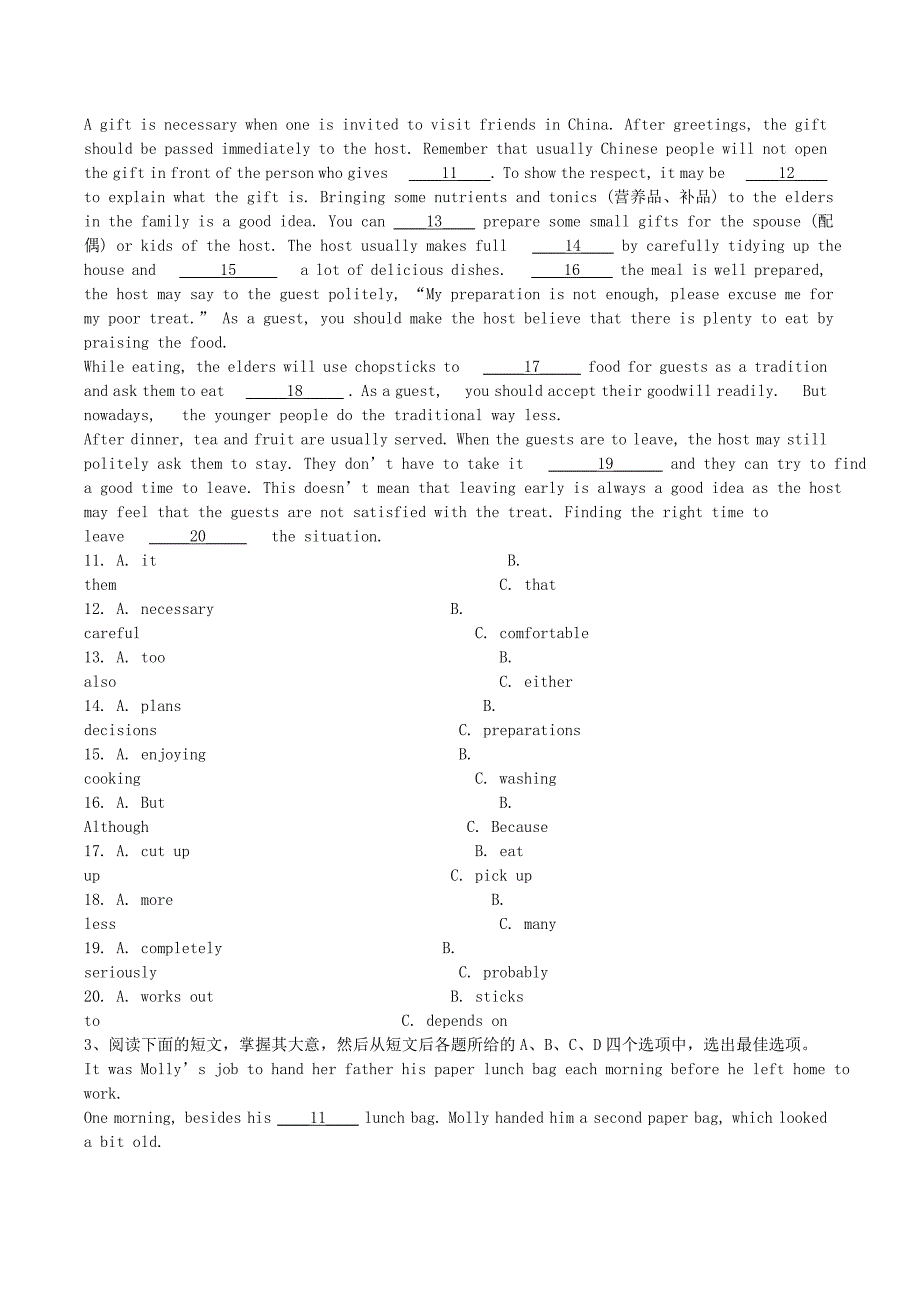 2020年最新中考英语真题分类汇编专题 完形填空试题（含答案解析）.doc_第2页