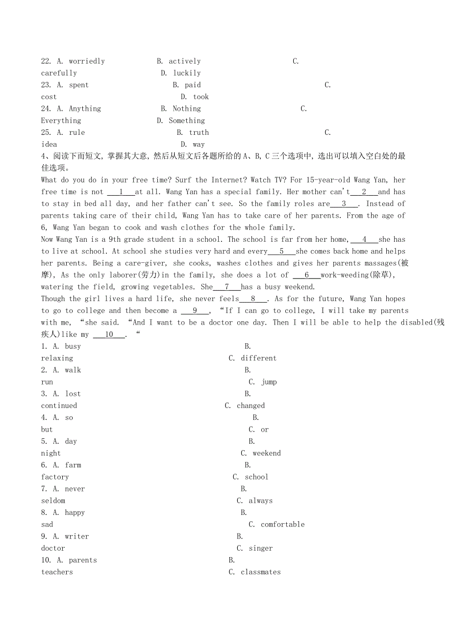 2020年最新中考英语真题分类汇编专题 完形填空试题（含答案解析）.doc_第4页