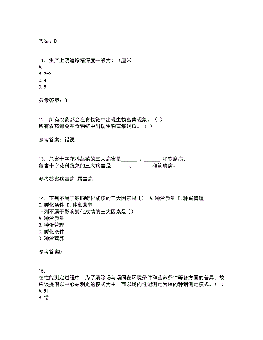 川农22春《养猪养禽学》离线作业一及答案参考95_第3页