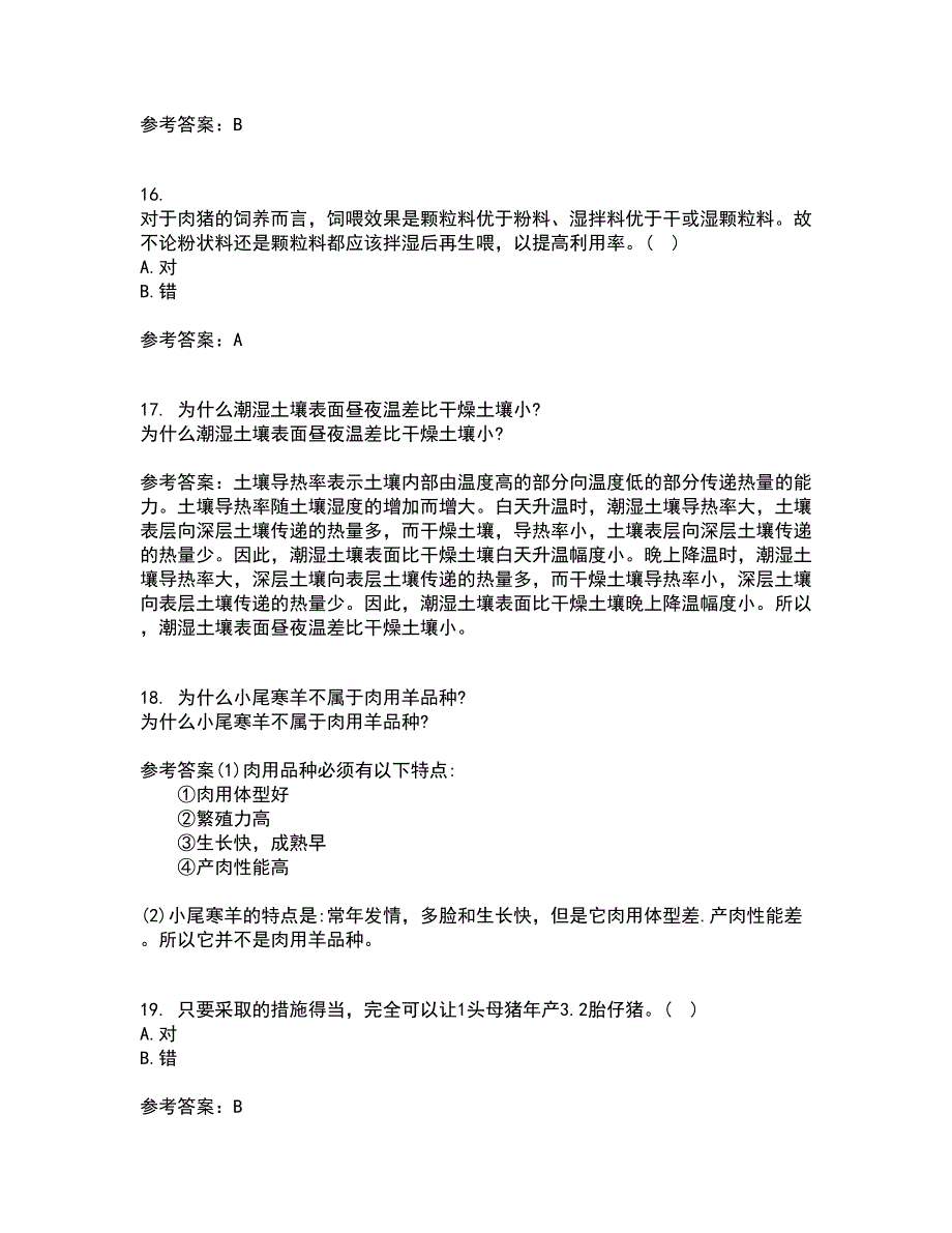 川农22春《养猪养禽学》离线作业一及答案参考95_第4页