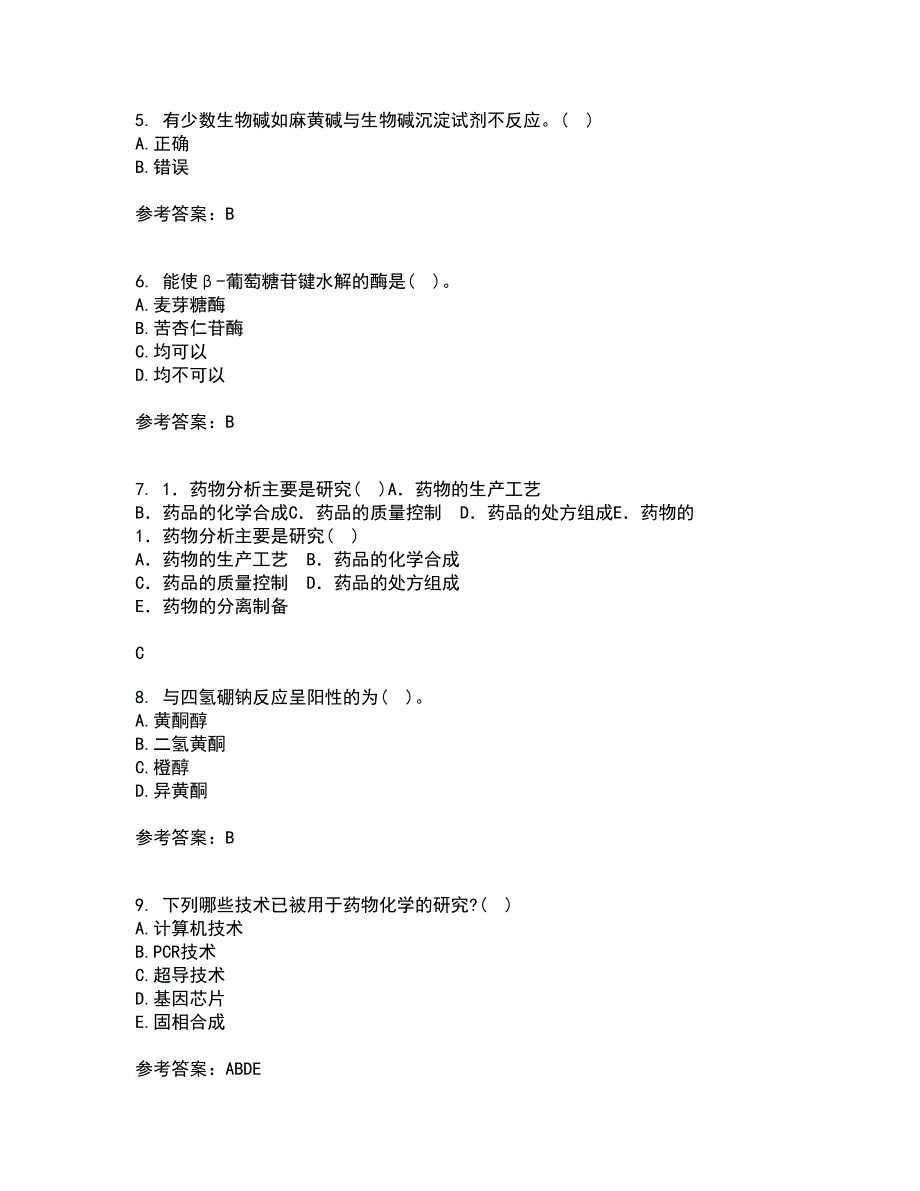 兰州大学22春《药物化学》离线作业二及答案参考30_第2页