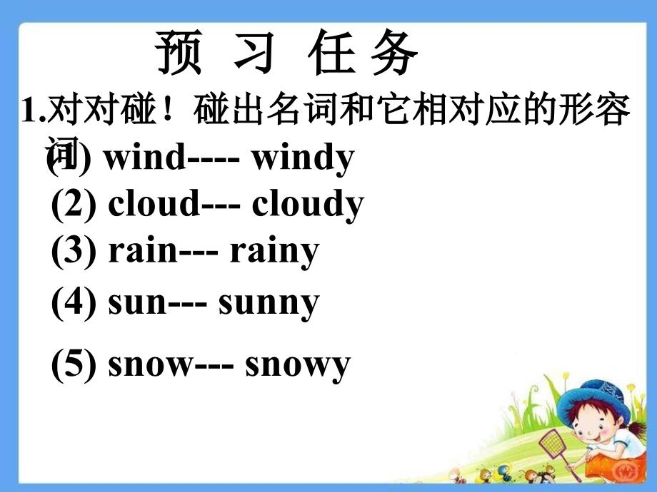 外研八上第10模块资源与评价答案_第2页