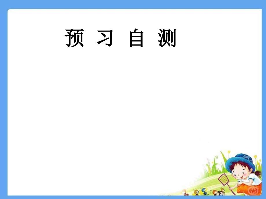 外研八上第10模块资源与评价答案_第3页